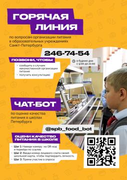 ГОРЯЧАЯ ЛИНИЯ