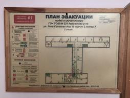 План эвакуации 5